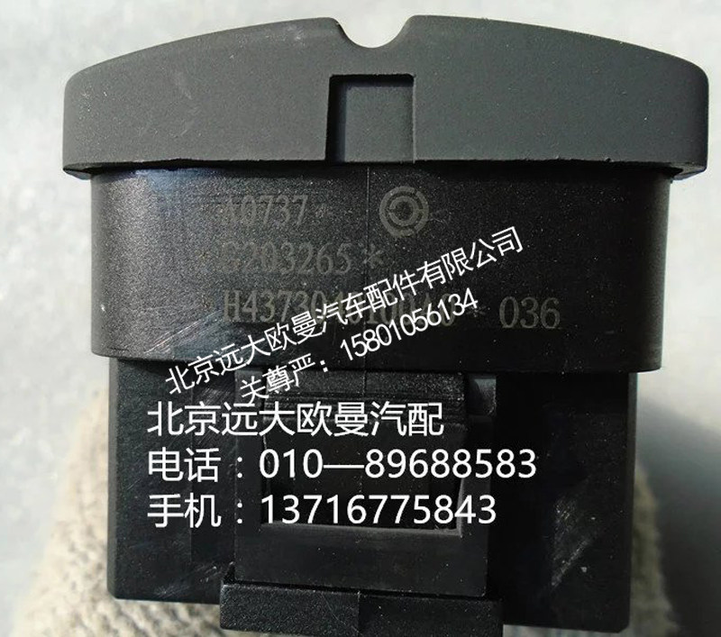 h4373040100a0,开关安装底座,北京远大欧曼汽车配件有限公司