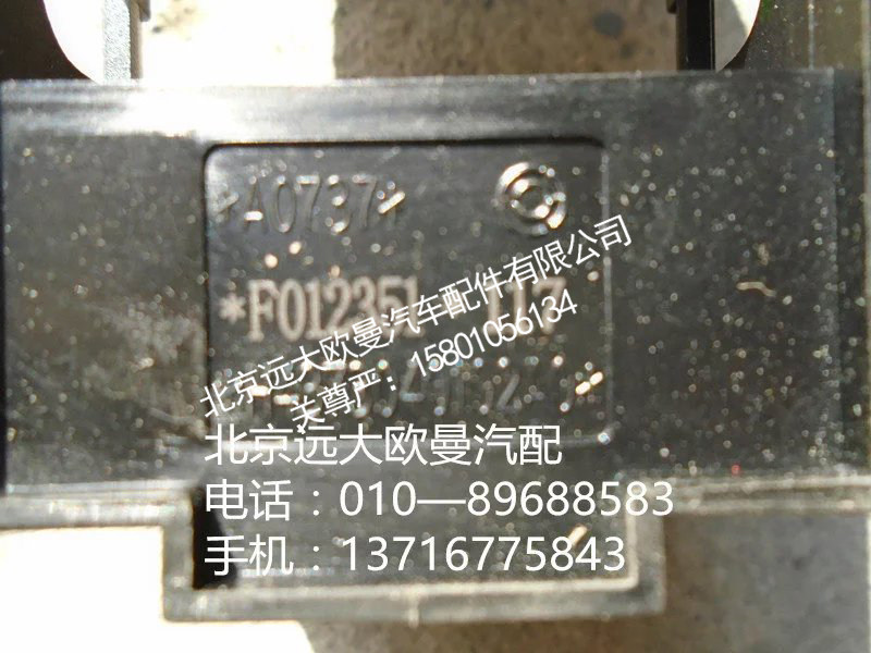 h4373040102a0,开关安装底座,北京远大欧曼汽车配件有限公司