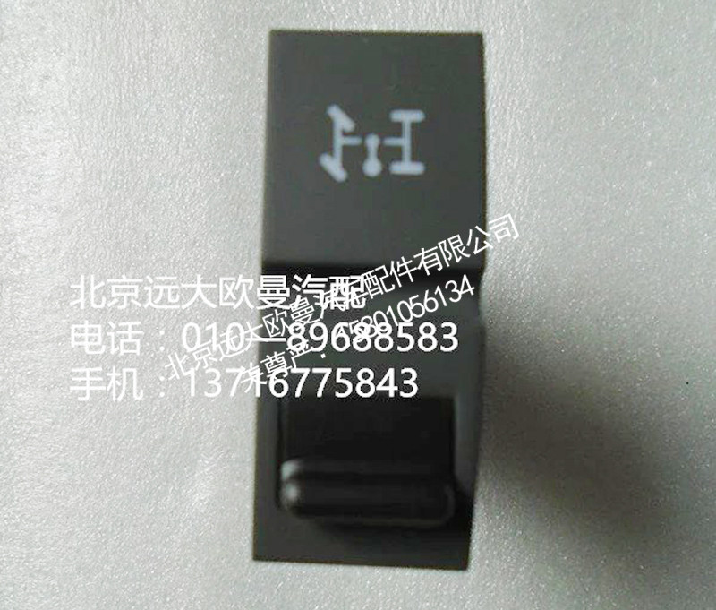 h4373050018a0取力器开关