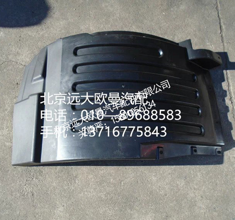 h4543020001a0前轮上挡泥板右前