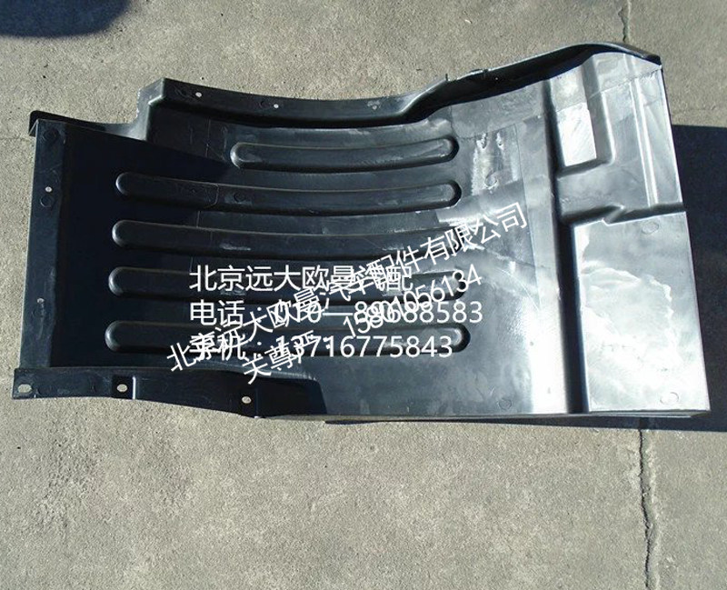 h4543020001a0,前轮上挡泥板右前,北京远大欧曼汽车配件有限公司