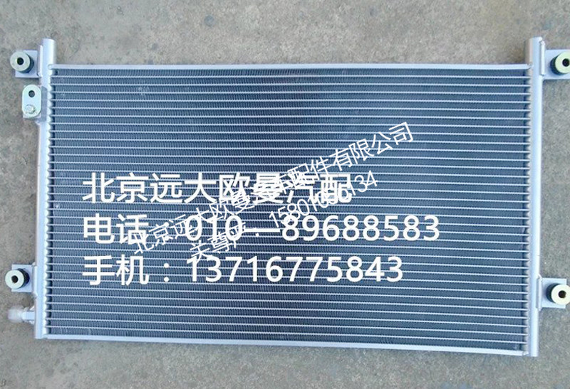 1b24981280051,冷凝器总成,北京远大欧曼汽车配件有限公司