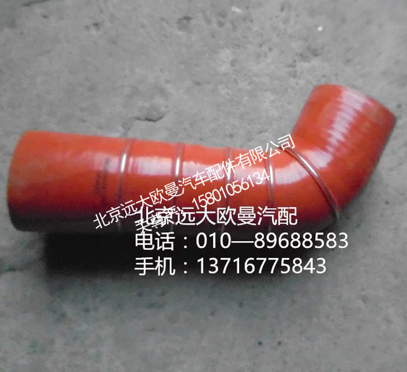 h4119305001a0,中冷器出气软管,北京远大欧曼汽车配件有限公司