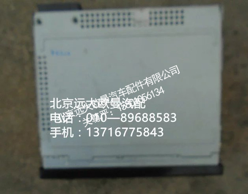 h4791010001a0,mp3收放机总成,北京远大欧曼汽车配件有限公司