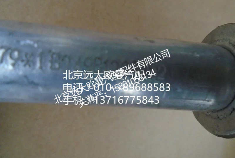 1B24981209032,蒸发器出口管,北京远大欧曼汽车配件有限公司