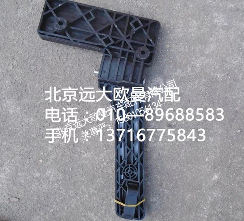 1124111700005,油门踏板,北京远大欧曼汽车配件有限公司