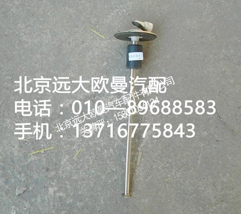 1B22037600062燃油传感器