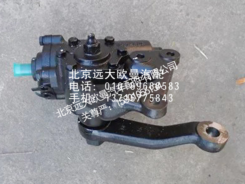 1106934000011,动力转向器,北京远大欧曼汽车配件有限公司