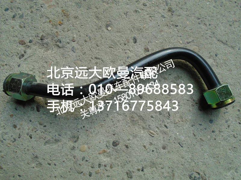 1131735680060,尼龙管总成—四回路至干燥器,北京远大欧曼汽车配件有限公司