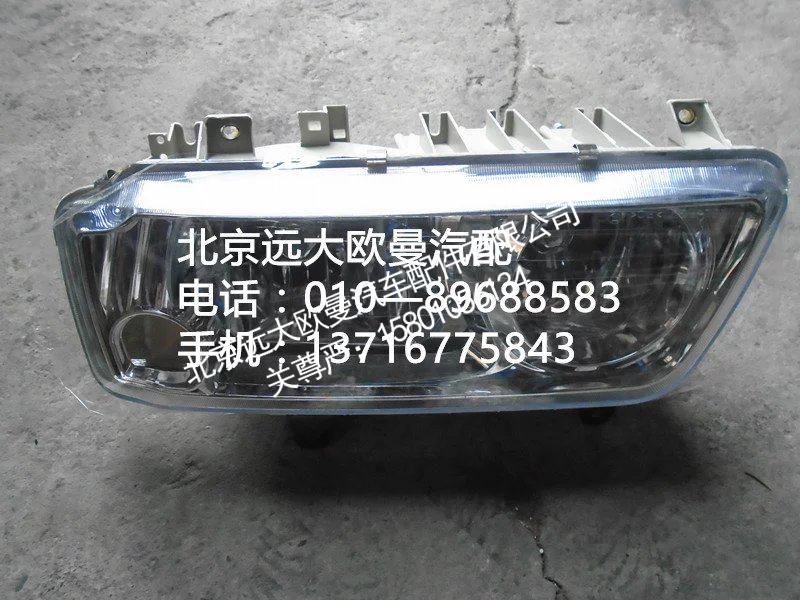 1324136400001，h2左前照灯
