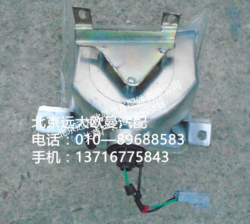 1324136400004,右侧转向灯,北京远大欧曼汽车配件有限公司