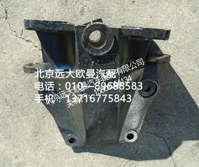1325129202003,前簧后支架,北京远大欧曼汽车配件有限公司