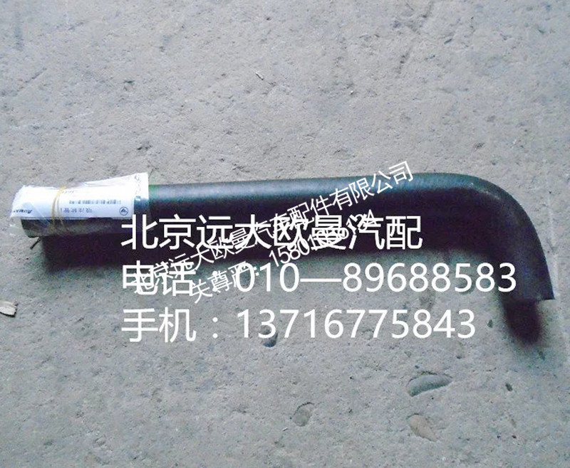 1338134001029,转向吸油软管,北京远大欧曼汽车配件有限公司
