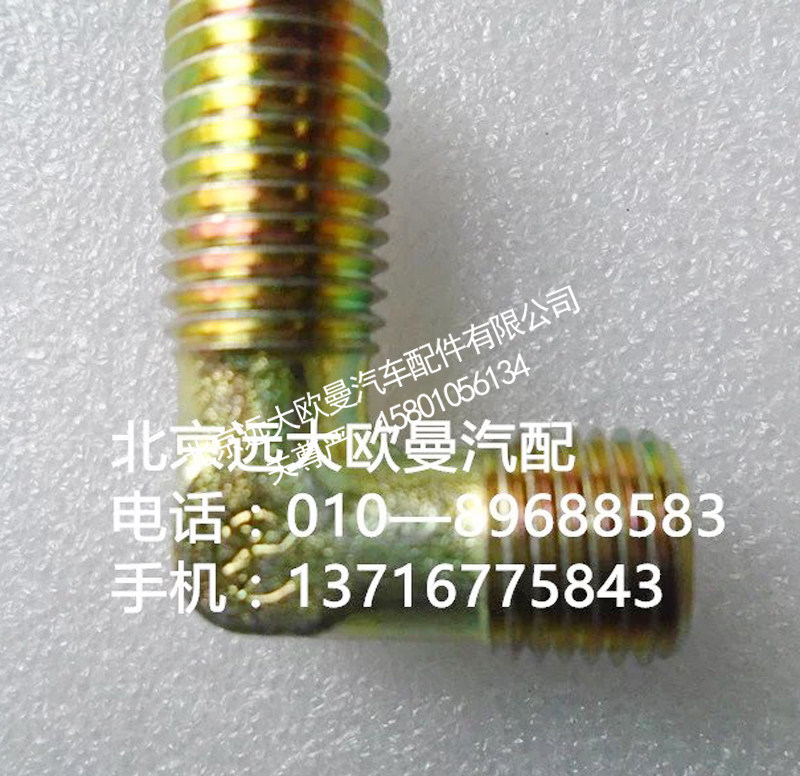 1417035600171,卡套式端直角接头体,北京远大欧曼汽车配件有限公司