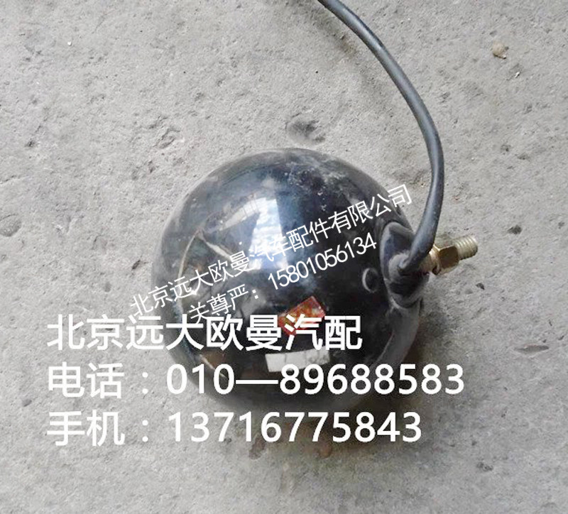 1417136500008,后照灯,北京远大欧曼汽车配件有限公司