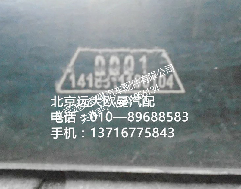 1418311180104橡胶垫带