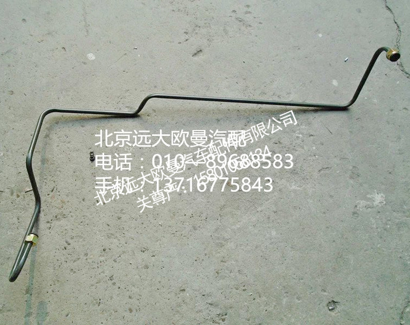 1418735680013钢管总成，—单向阀至挂车筒