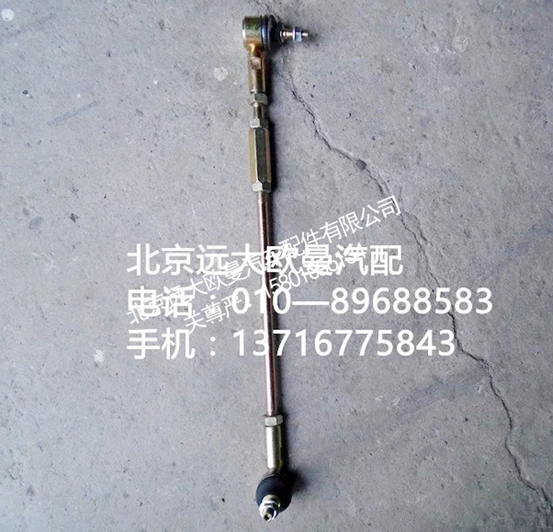 1424217200007,选档拉杆总成,北京远大欧曼汽车配件有限公司