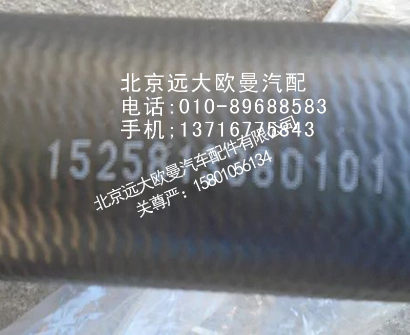 1525813380101,发动机进水软管,北京远大欧曼汽车配件有限公司