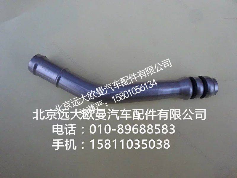 3698434,回油管,北京远大欧曼汽车配件有限公司
