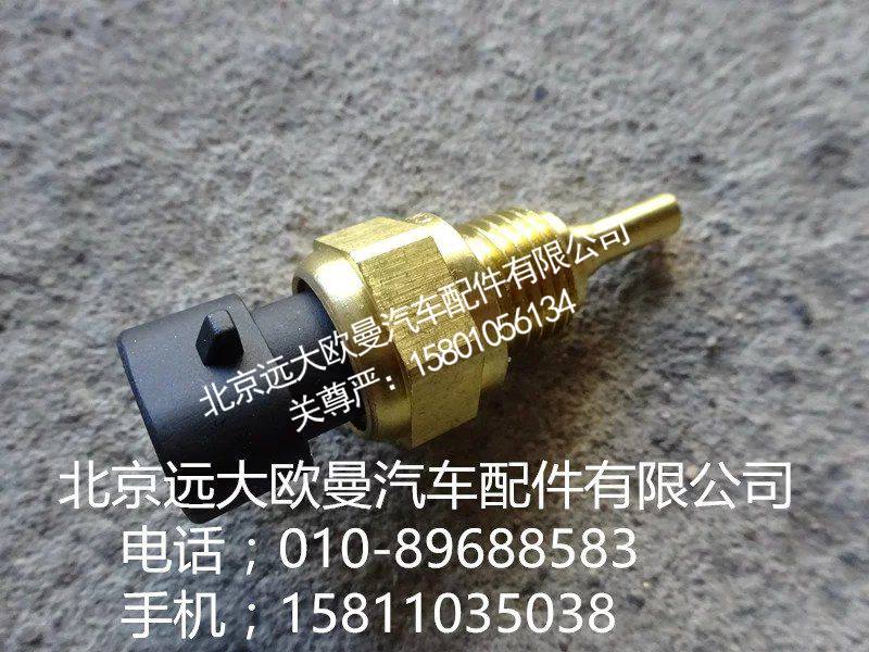 4954905发动机温度传感器