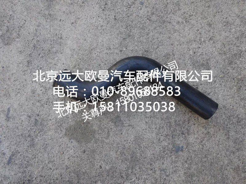 1131713380201散热器进水软管
