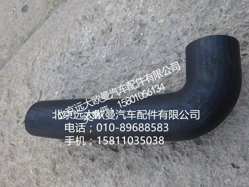 H0130210039A0散热器出水软管