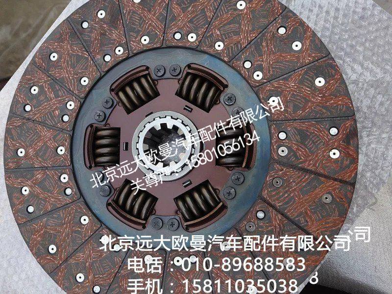 H0161020005A0,离合器压盘带盖总成 (四万压紧力),北京远大欧曼汽车配件有限公司