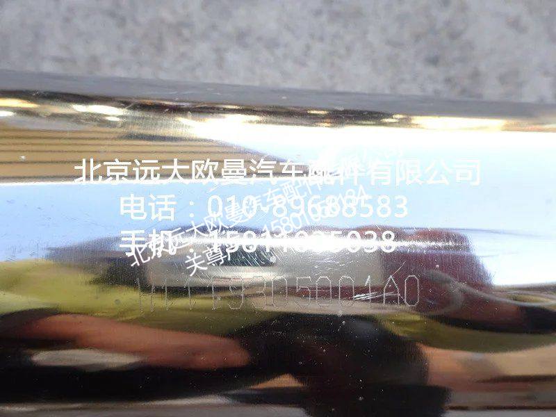 H1119305001A0中冷器出气钢管