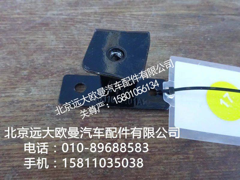H4531014401A0,左角板总成上支架,北京远大欧曼汽车配件有限公司