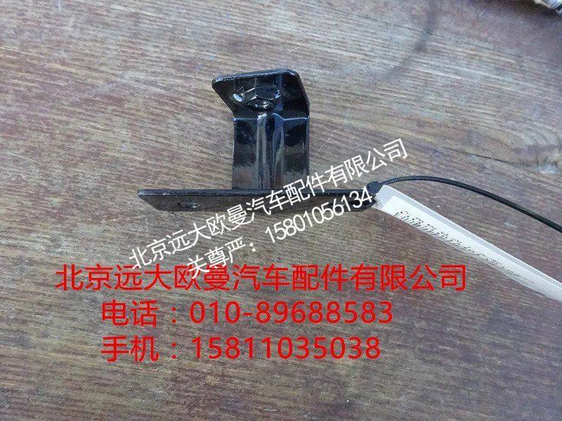 H4531014401A0,左角板总成上支架,北京远大欧曼汽车配件有限公司