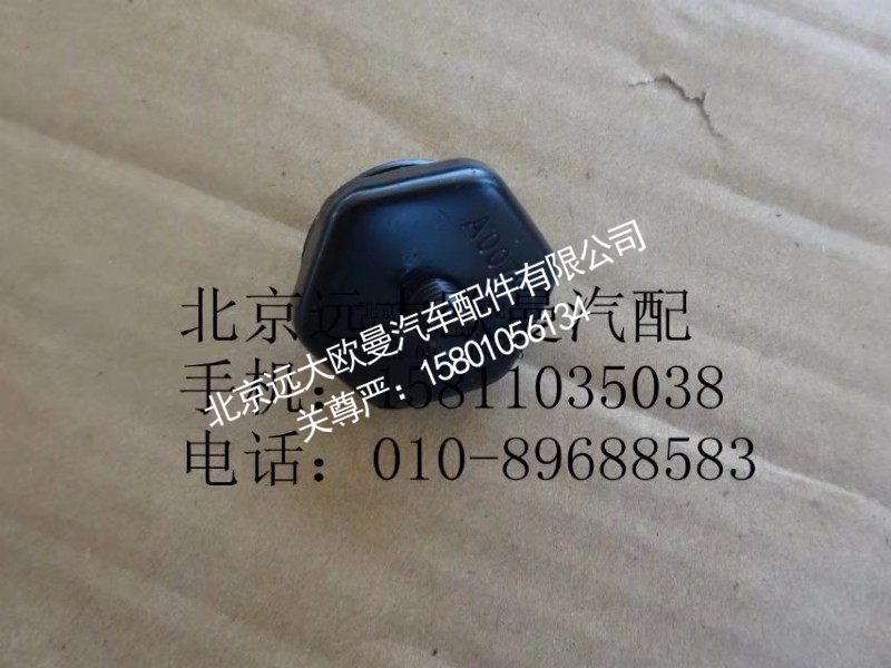 1B24953100043,面板锁扣总成H2,北京远大欧曼汽车配件有限公司