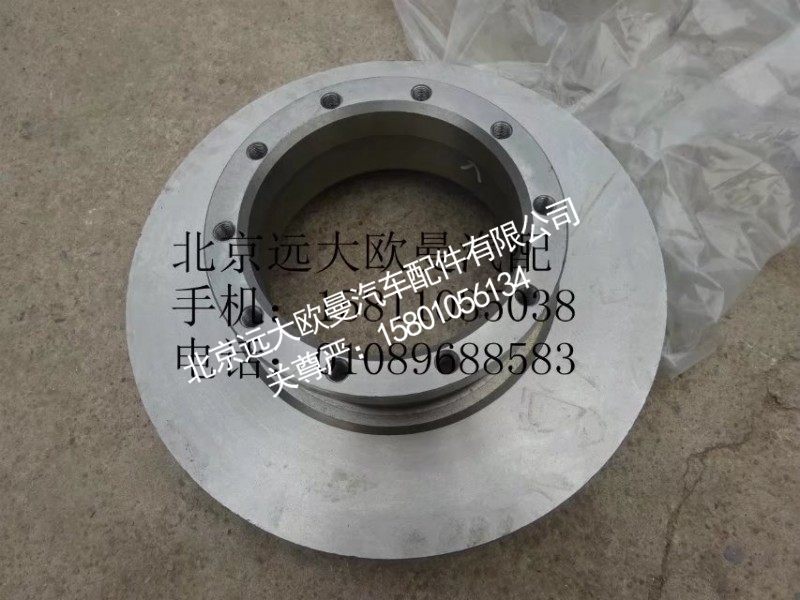 35W-01075-P,前制动盘,北京远大欧曼汽车配件有限公司