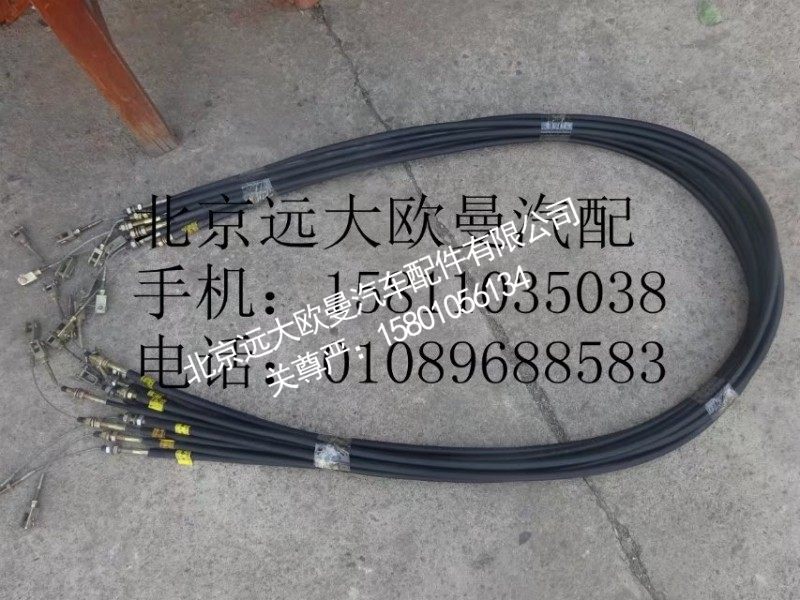 5009JB9000010X,油门拉线,北京远大欧曼汽车配件有限公司