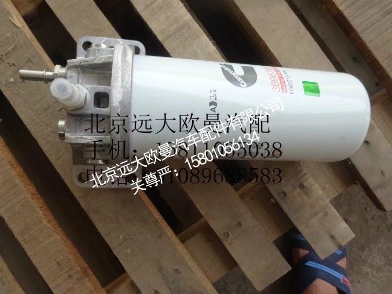 燃油滤清器总成3696749