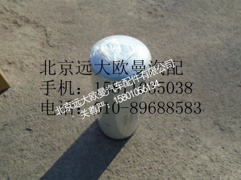 3696765,发动机柴油滤芯,北京远大欧曼汽车配件有限公司