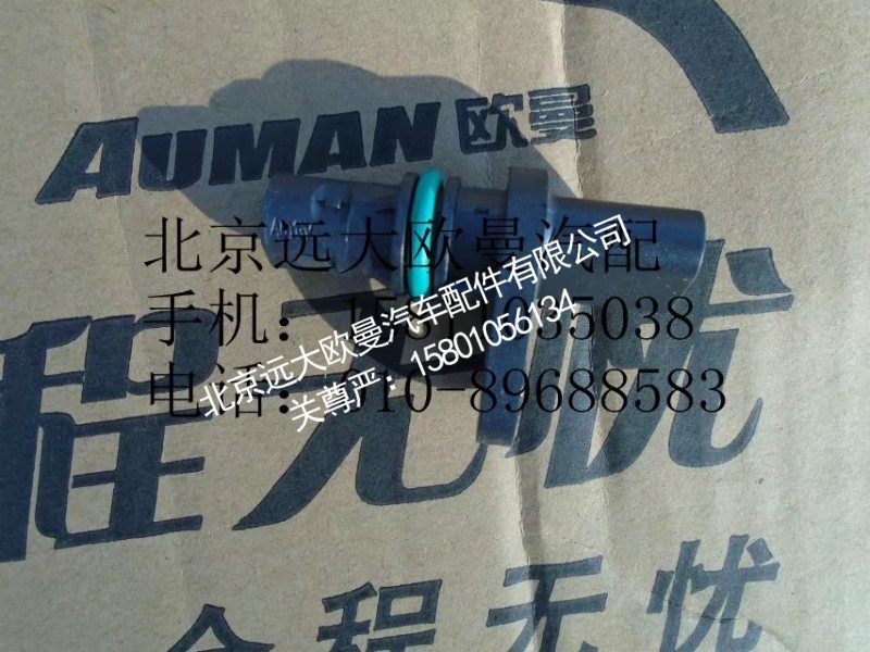 4327230曲轴位置传感器