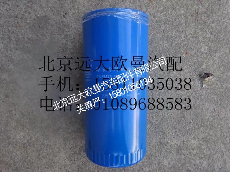 61000070005机油滤芯0818