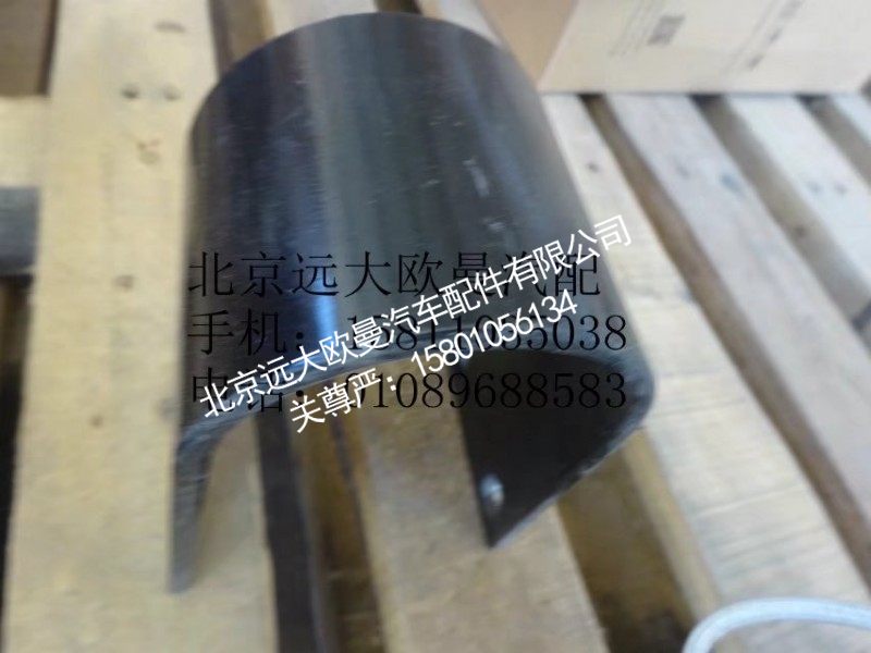 1325129502019,后U形连接板,北京远大欧曼汽车配件有限公司
