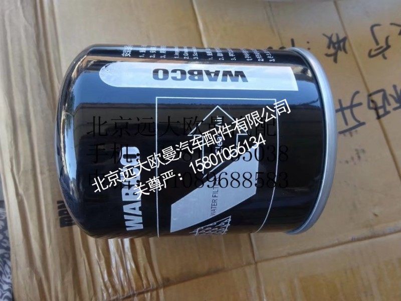 1417035600070-2,干燥器罐,北京远大欧曼汽车配件有限公司