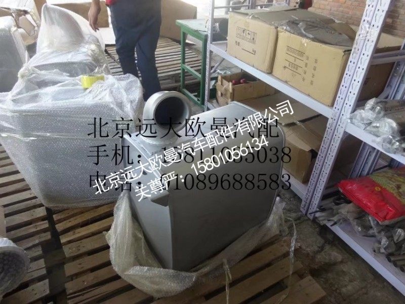 1532112001003,排气消声器总成(PZK12-D002),北京远大欧曼汽车配件有限公司