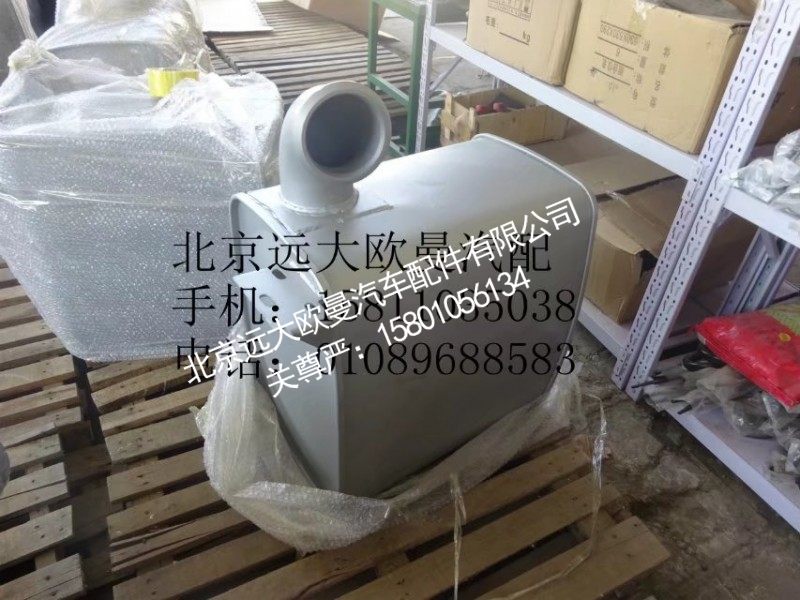 1532112001003,排气消声器总成(PZK12-D002),北京远大欧曼汽车配件有限公司