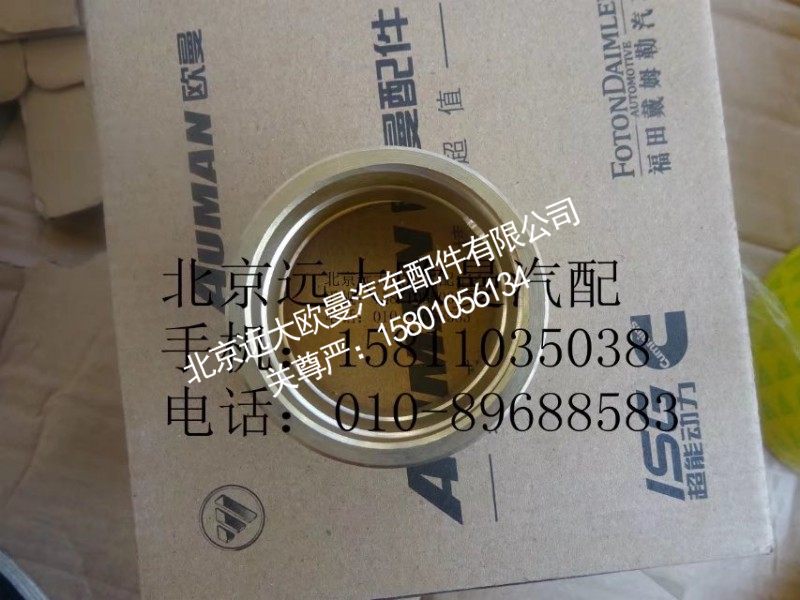 AK880410029转向节衬套