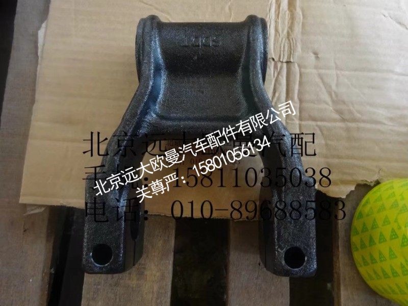 H0292150003A0前簧吊耳总成