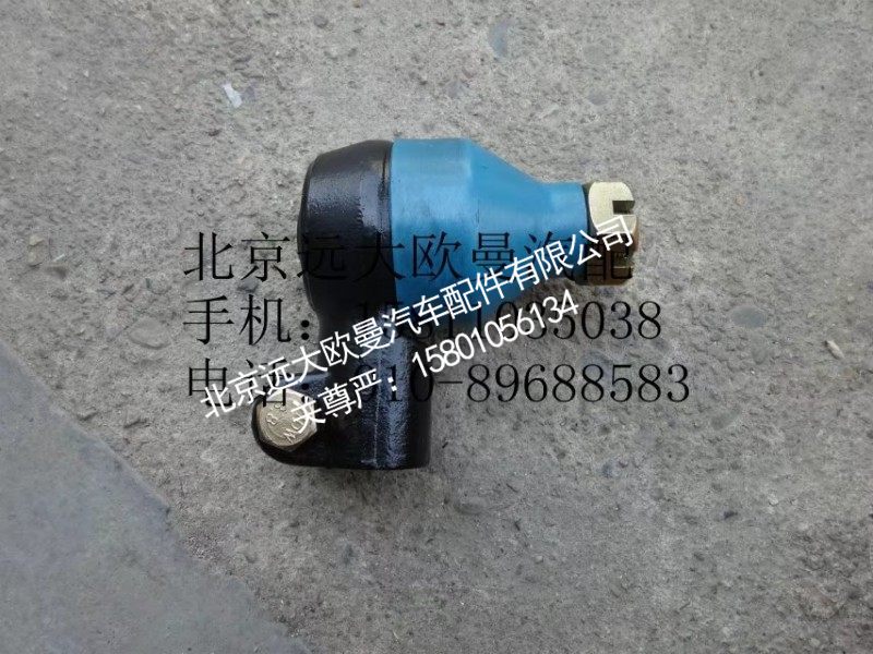 H0340220004A0，1331334013005-1,转向助力缸球头大粗头,北京远大欧曼汽车配件有限公司
