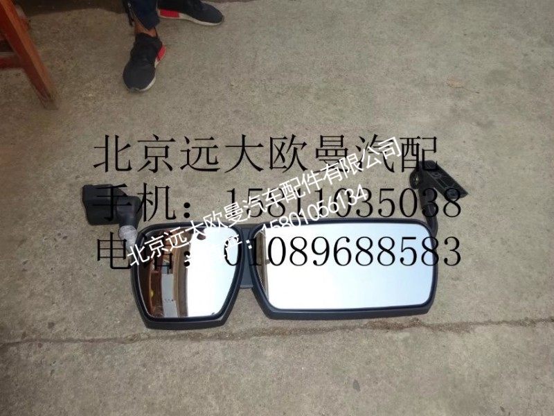 H0821012001A0,后视镜总成左,北京远大欧曼汽车配件有限公司
