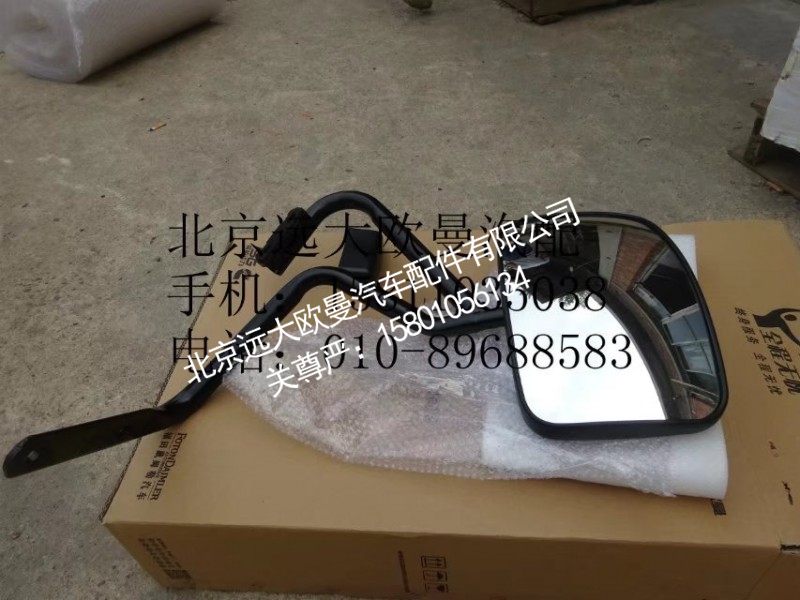 H2821020001A0前下视镜总成(VT高顶)
