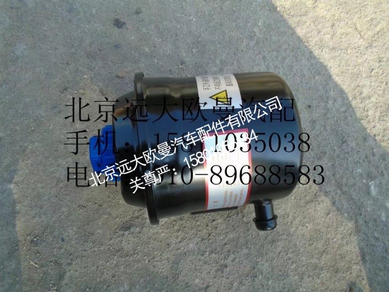 H4340040001A0转向油罐总成