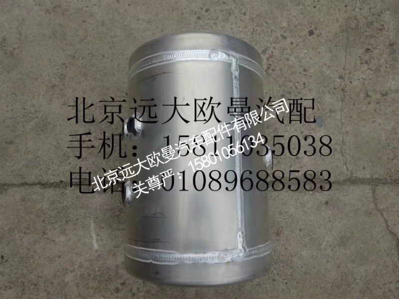 H4356302038A0,30L储气筒总成(铝合金）,北京远大欧曼汽车配件有限公司