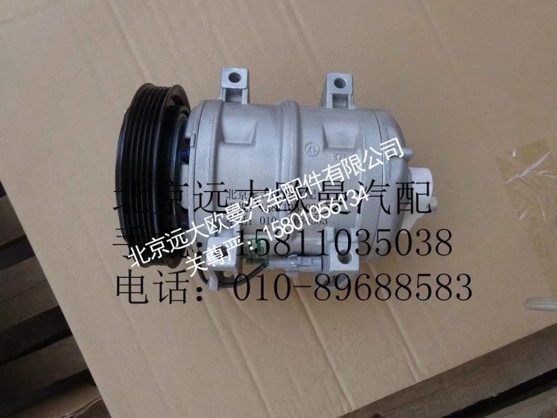 H4812034403A0,压缩机总成,北京远大欧曼汽车配件有限公司